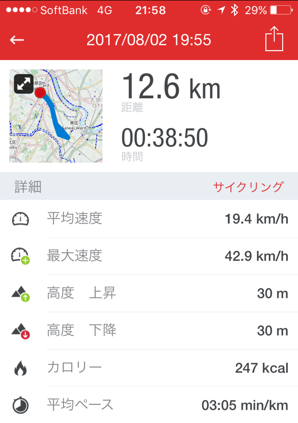 Runtastic Road Bike Pro っていうアプリを使う Gate J