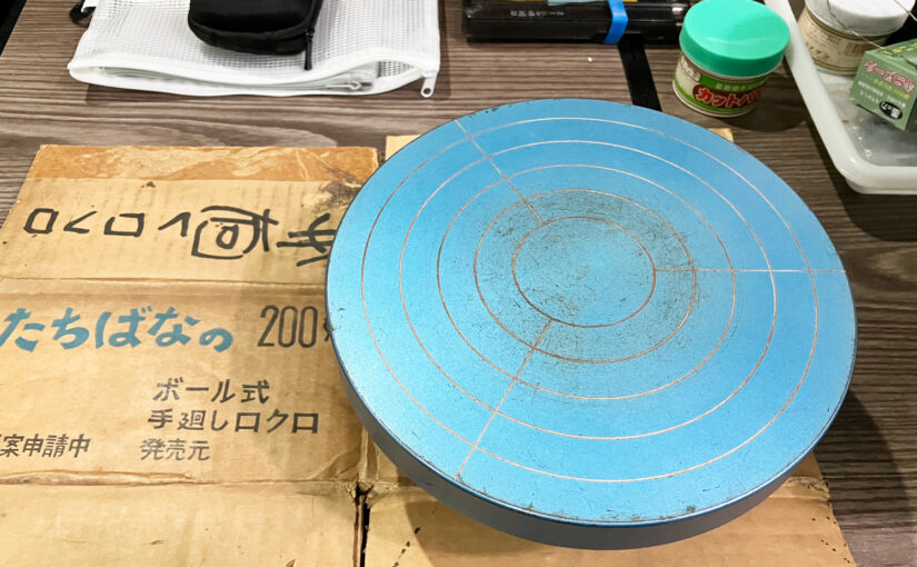 ヤフオクでろくろを落札する