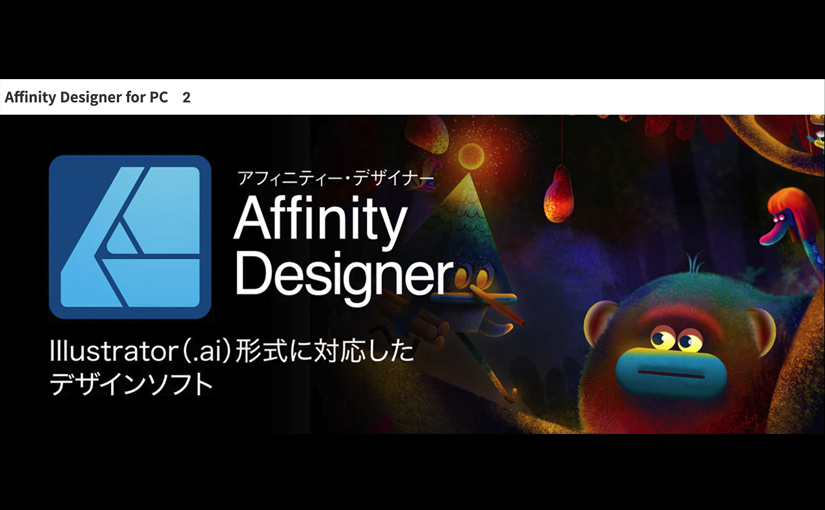 Affinity Designer 2