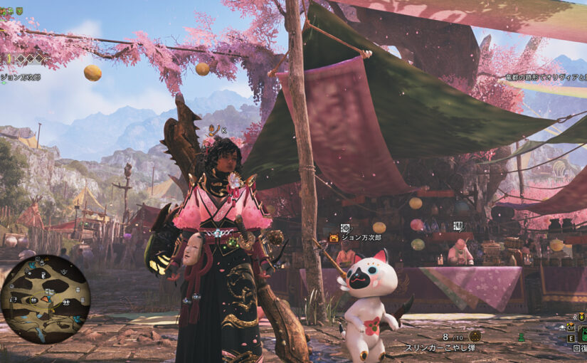 MHWS 桜波α